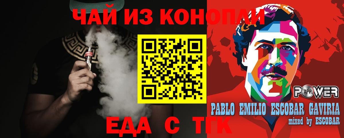 Спасск-Дальний  Canna-Cookies конопля  Вход с VPN 