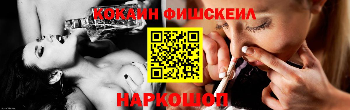 COCAIN Fish Scale  COCAIN  Спасск-Дальний  Вход с VPN  продажа наркотиков  Cocaine Перу 