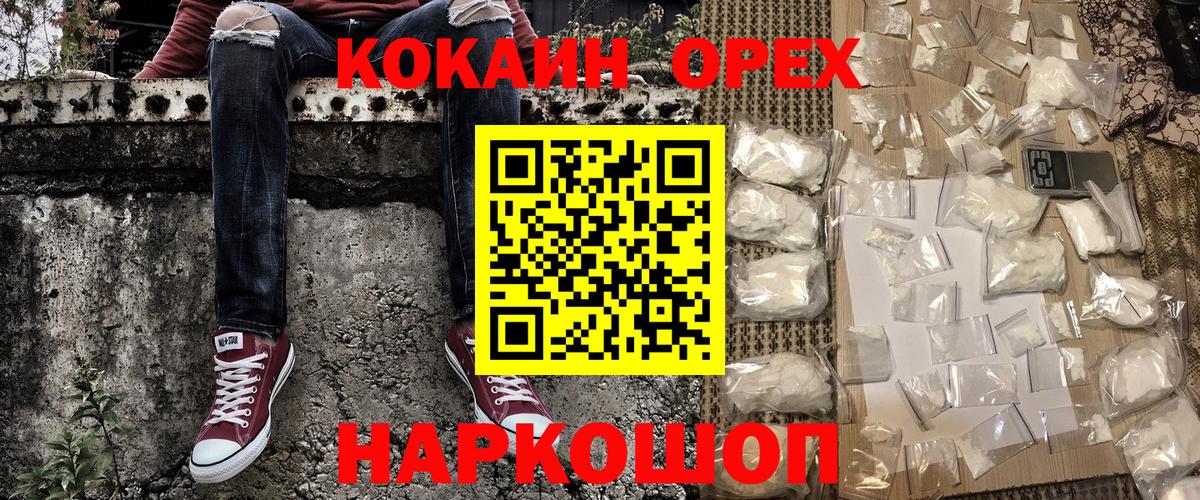 КОКАИН Колумбийский Спасск-Дальний