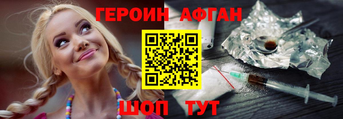 Спасск-Дальний  ГЕРОИН хмурый  Вход с VPN 