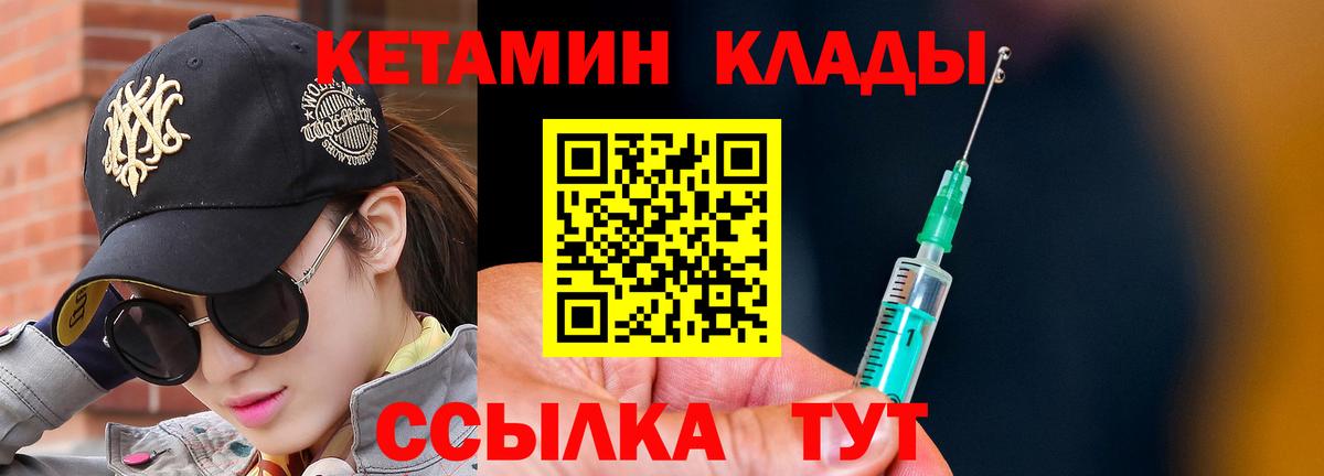 КЕТАМИН ketamine  Кетамин VHQ  Спасск-Дальний  Вход с VPN 