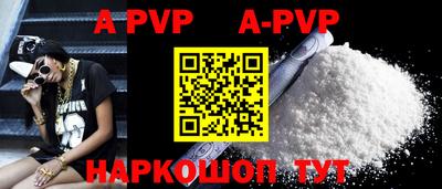 ALPHA-PVP Пугачёв