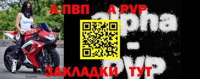 ALPHA-PVP Пугачёв