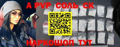 ALPHA-PVP Пугачёв