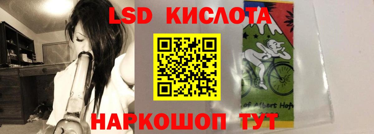 ЛСД экстази кислота  Вход с VPN  Лсд 25 экстази кислота  Спасск-Дальний 