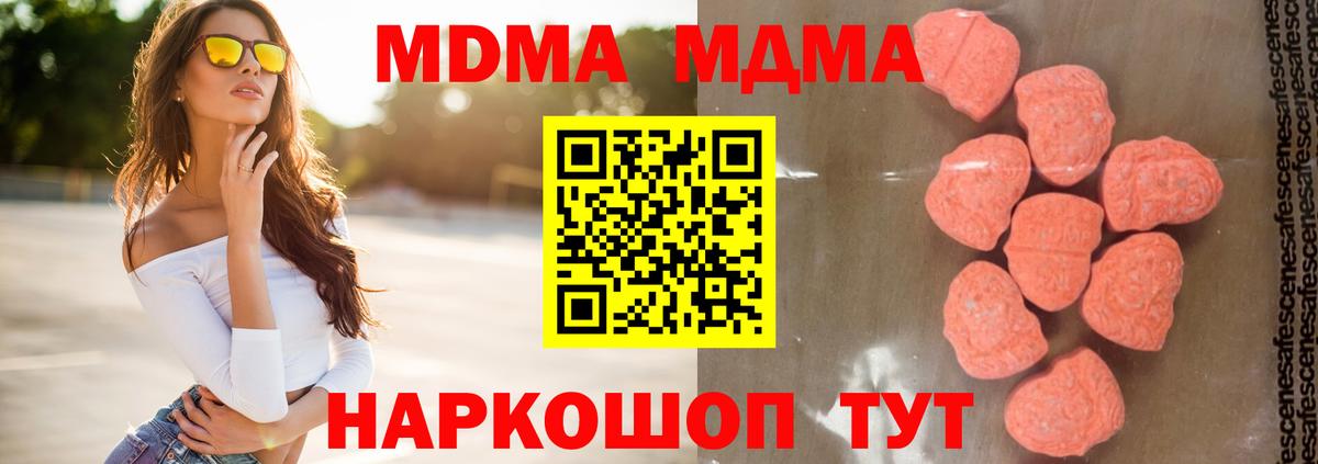 МДМА crystal  МДМА молли  Спасск-Дальний  Вход с VPN 