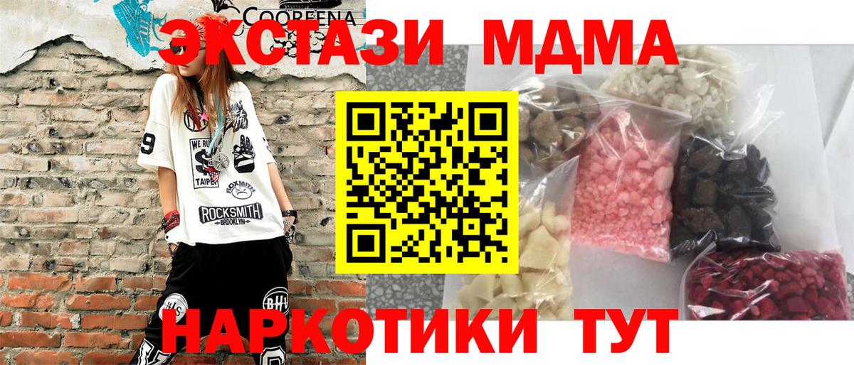 MDMA кристаллы Спасск-Дальний