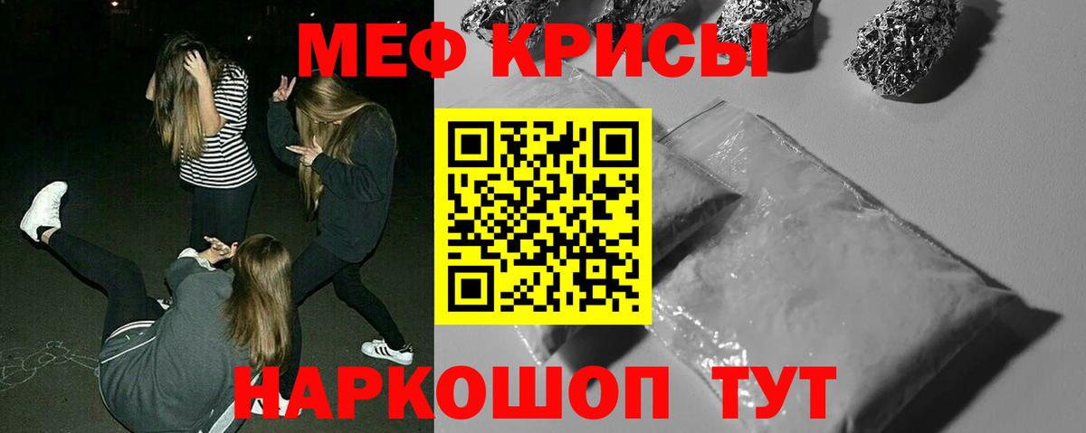 Спасск-Дальний  МЯУ-МЯУ mephedrone  Вход с VPN  МЕФ 4 MMC 