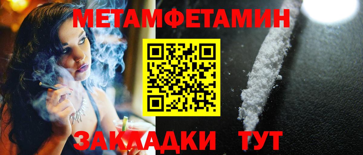 Спасск-Дальний  МЕТАМФЕТАМИН пудра  МЕТАМФЕТАМИН пудра  Вход с VPN 