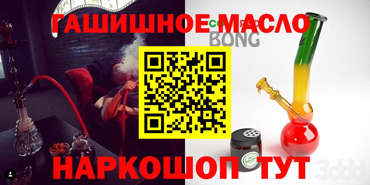 ТГК вейп  Вход с VPN  ТГК вейп  Спасск-Дальний 